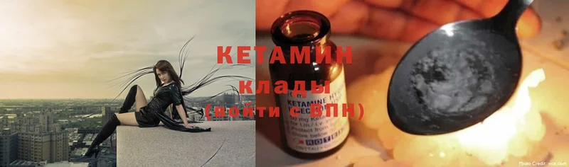 где найти   Знаменск  КЕТАМИН ketamine 