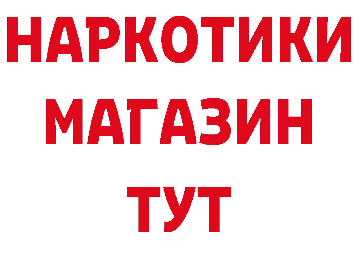 БУТИРАТ оксибутират ССЫЛКА дарк нет ОМГ ОМГ Знаменск