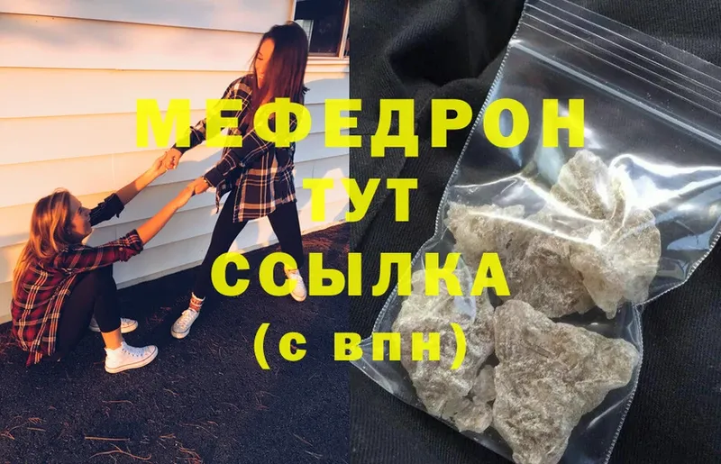 МЯУ-МЯУ VHQ  Знаменск 