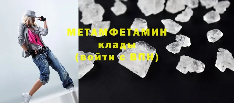 наркотики  Знаменск  Первитин Methamphetamine 